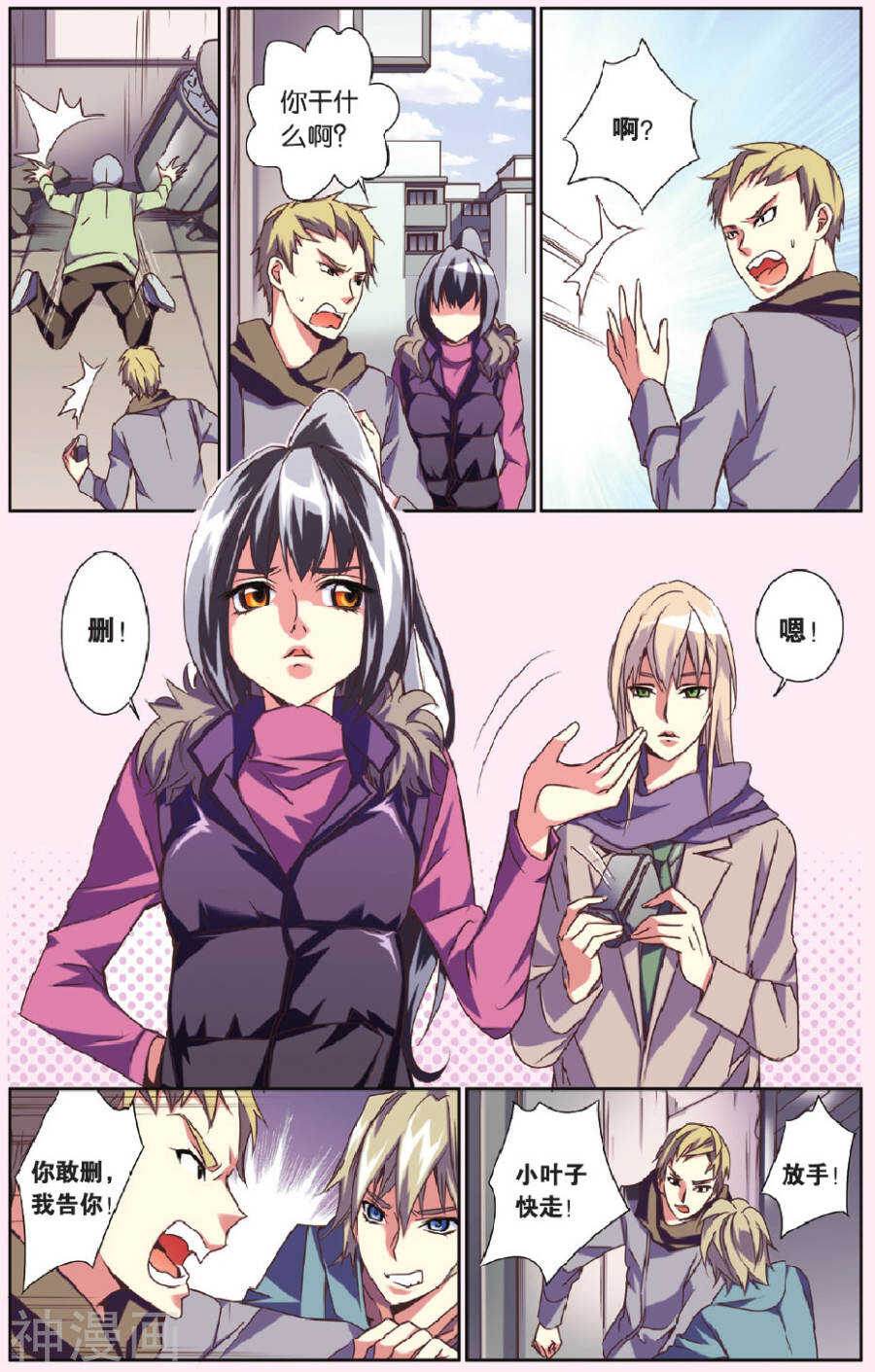 71-第71话