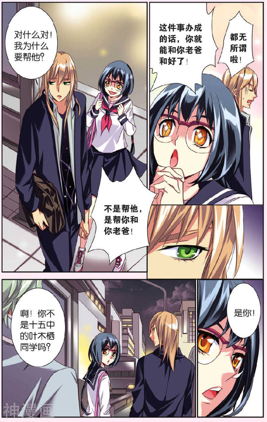 73-第73话