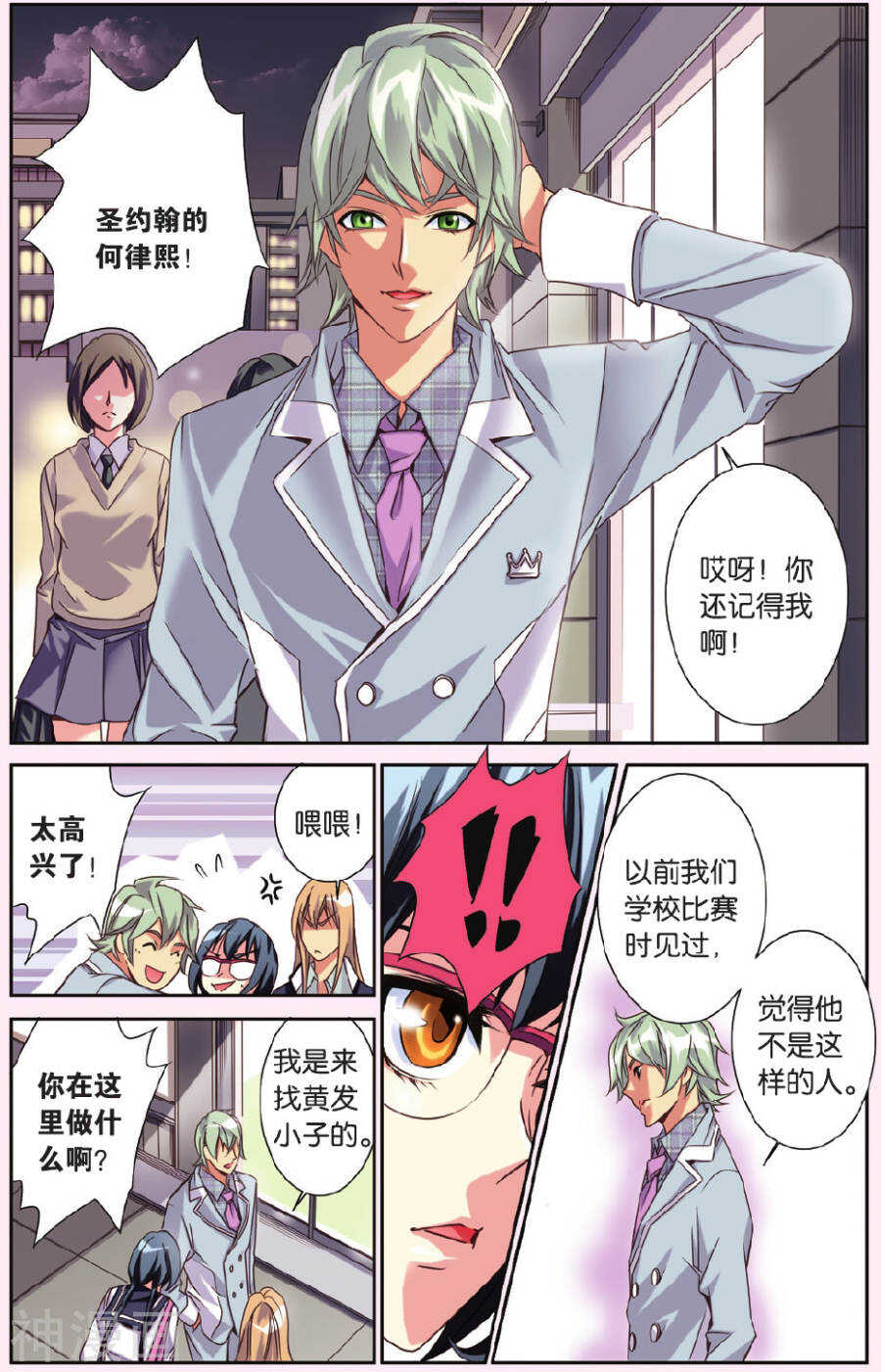 73-第73话