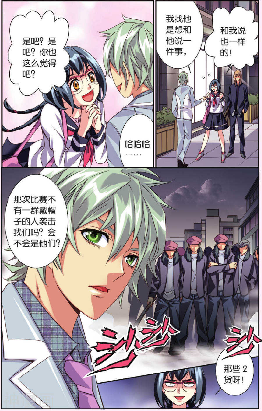73-第73话