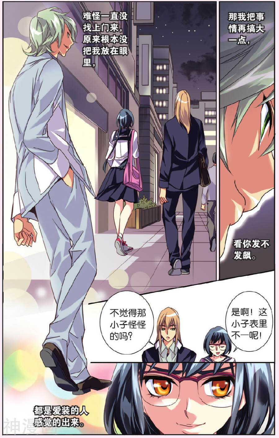 73-第73话