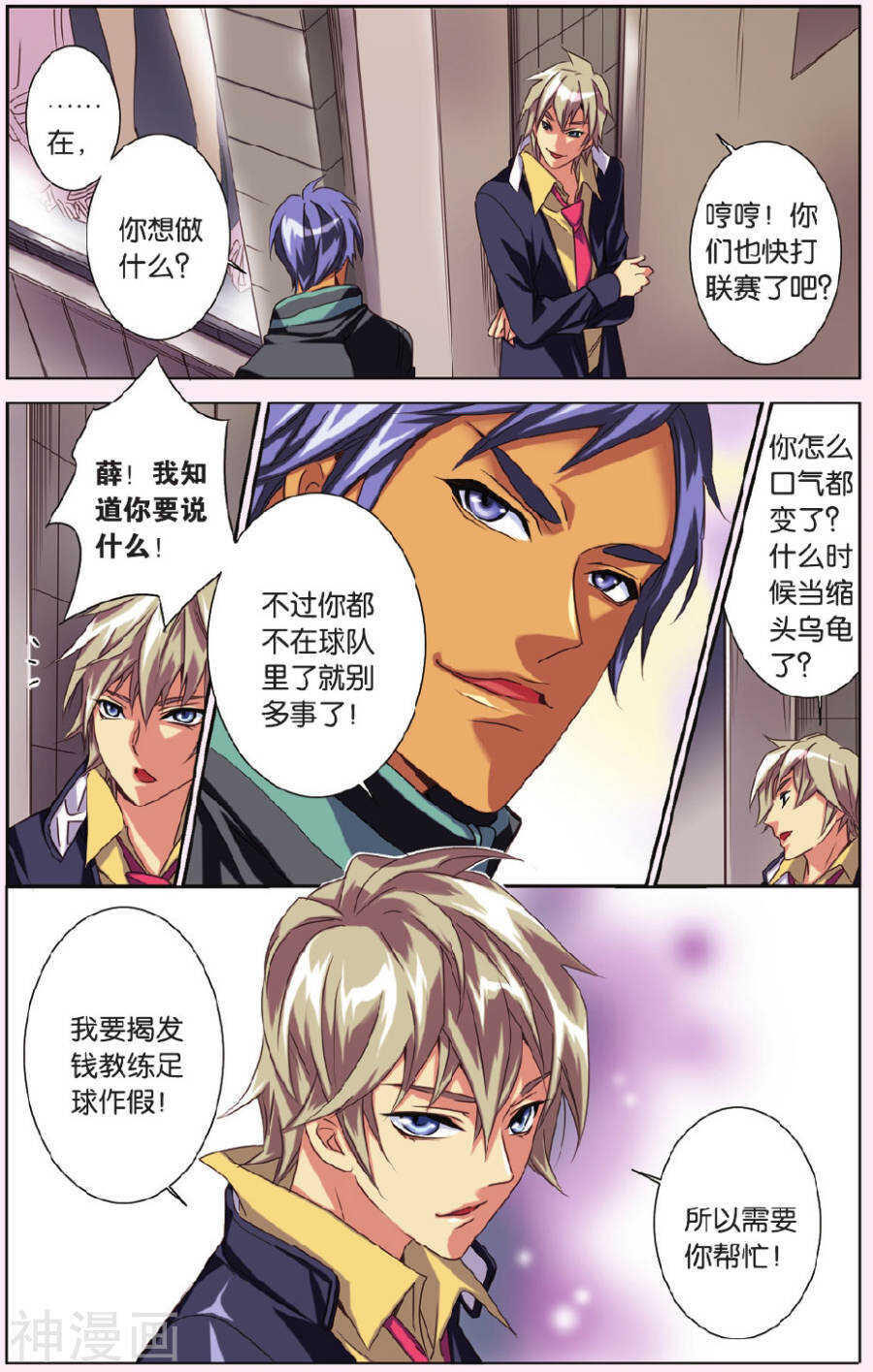 73-第73话