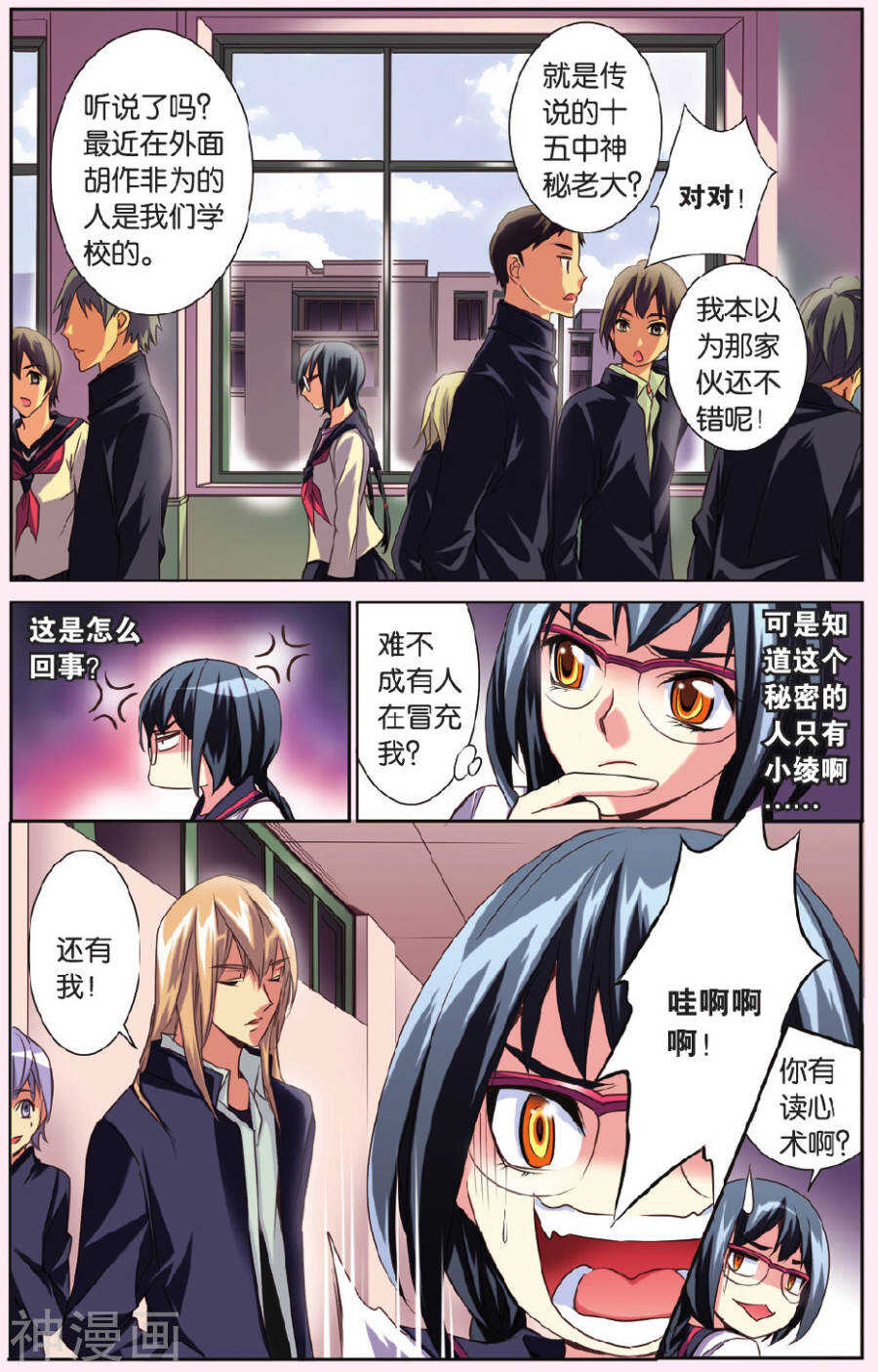 73-第73话