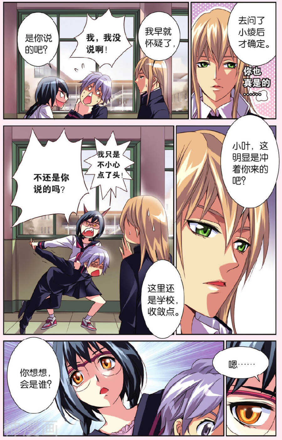 73-第73话