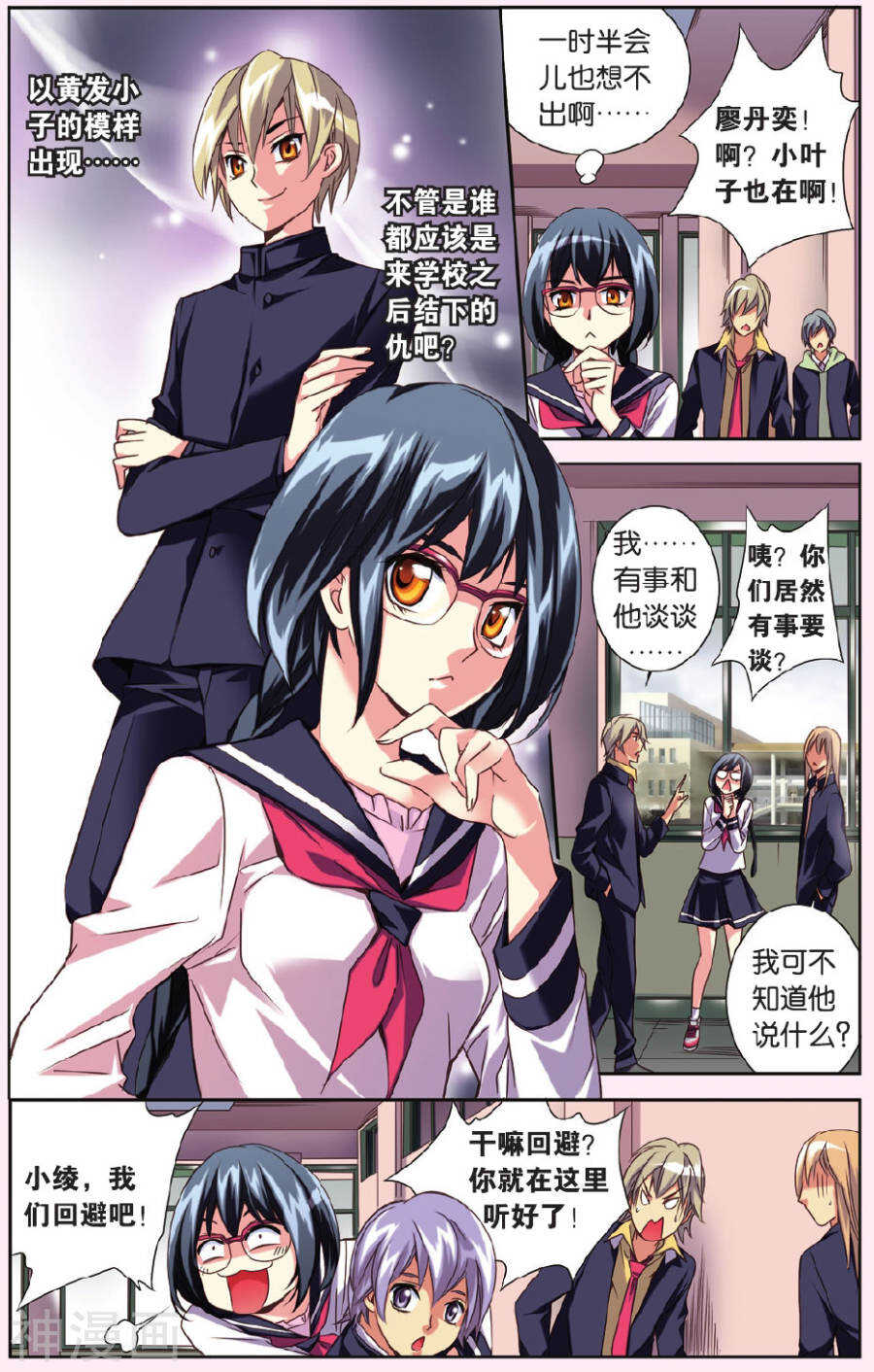 73-第73话