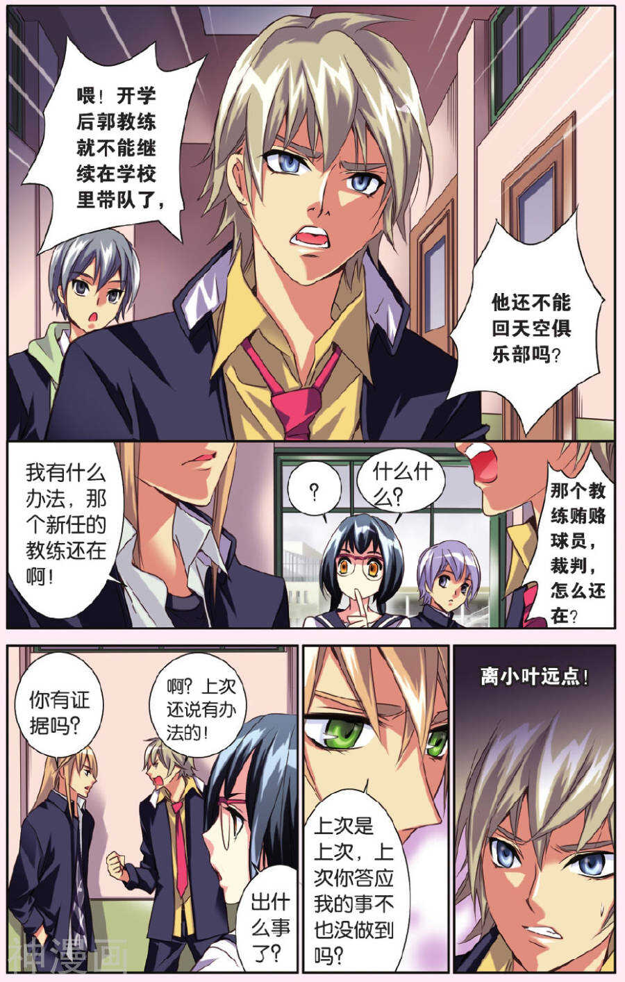 73-第73话