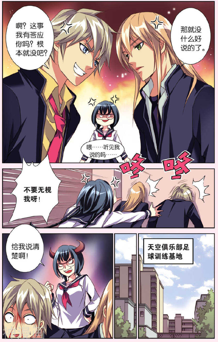 73-第73话