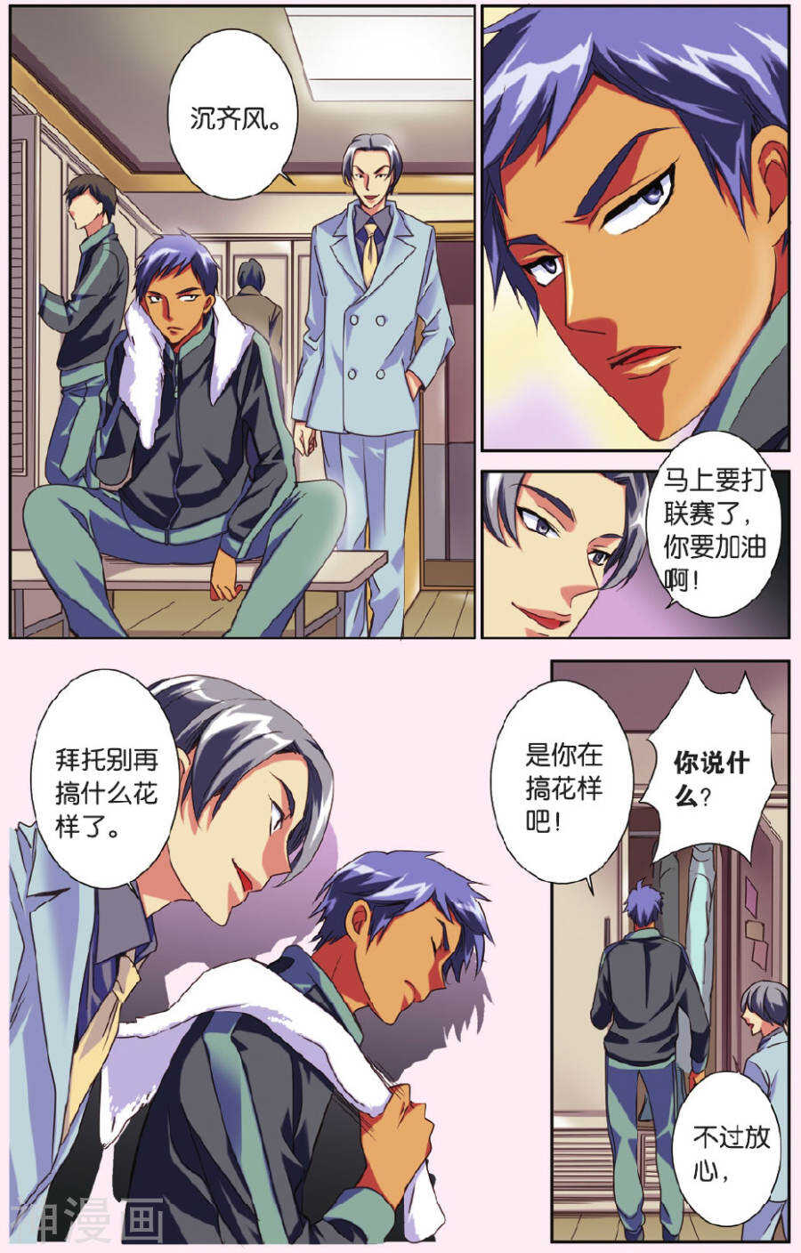 73-第73话