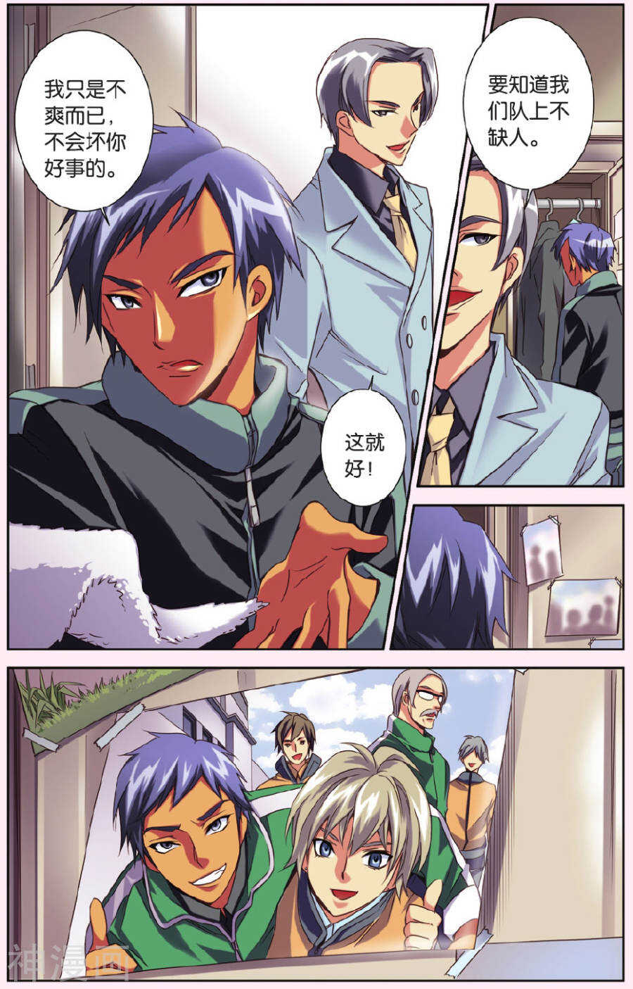 73-第73话