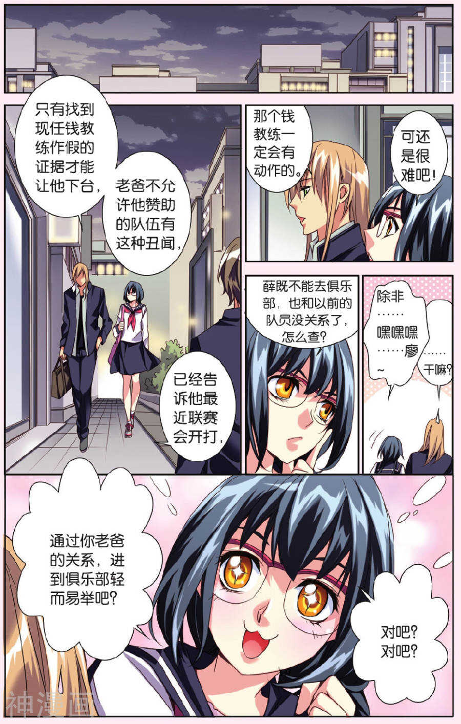 73-第73话