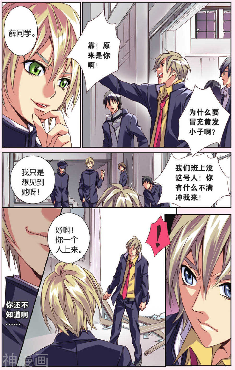75-第75话