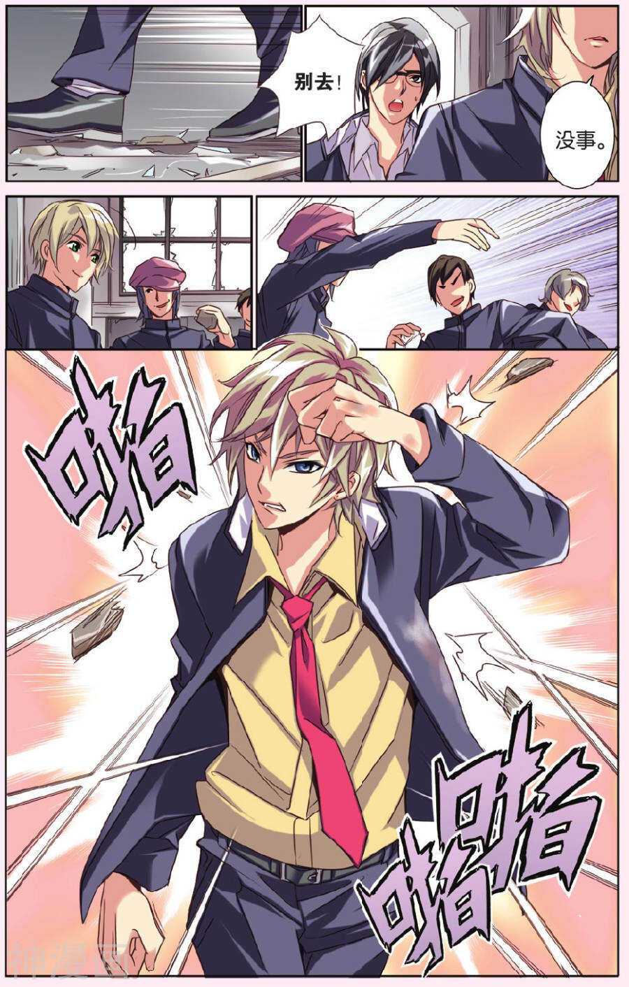 75-第75话