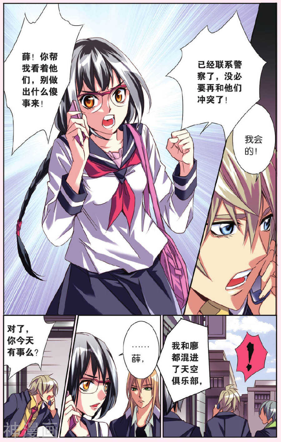 75-第75话