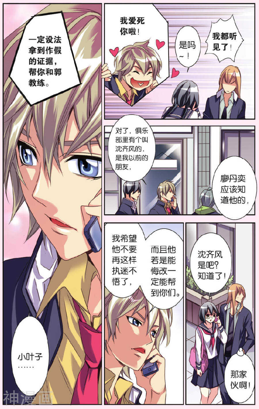 75-第75话