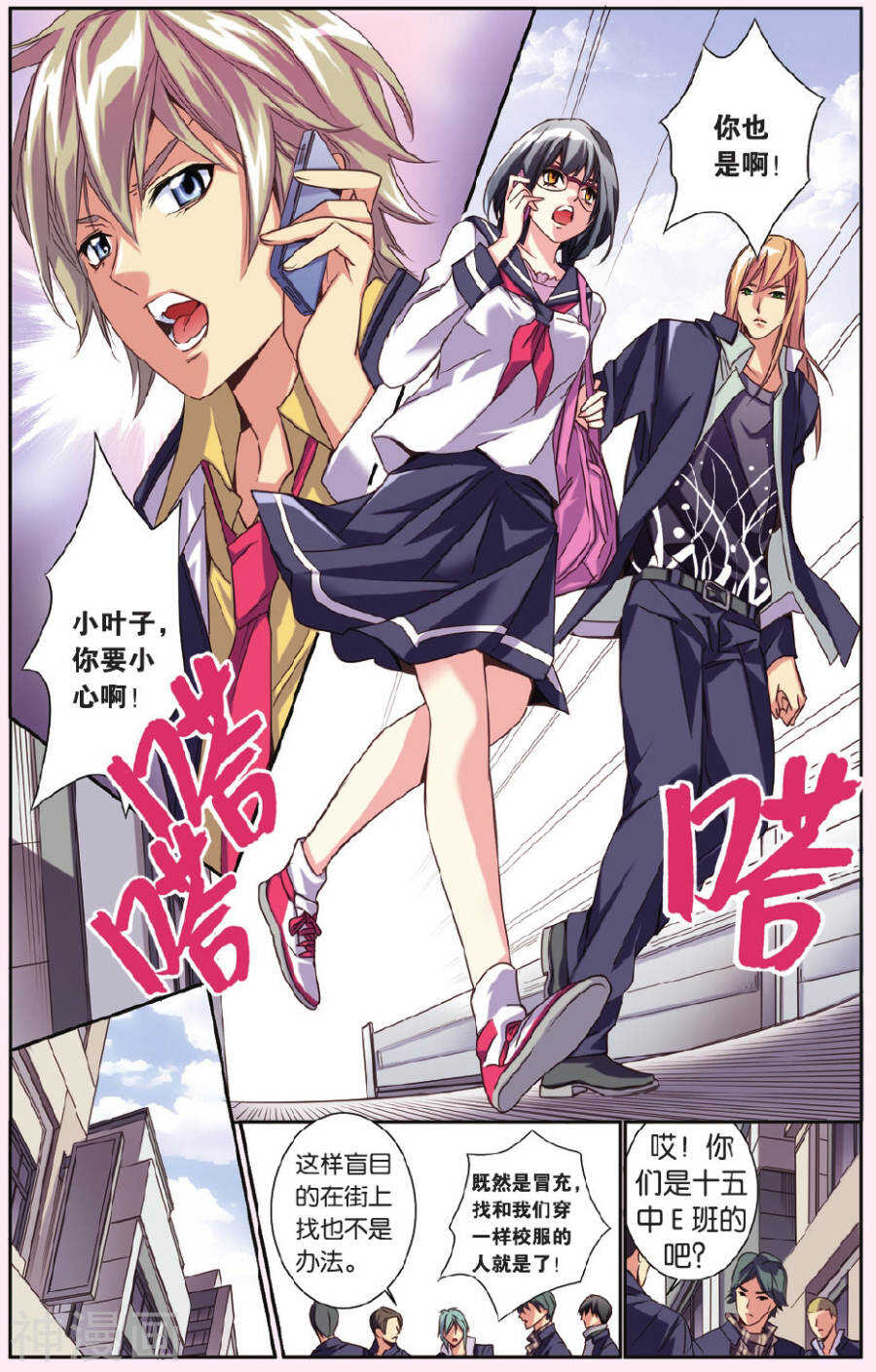 75-第75话