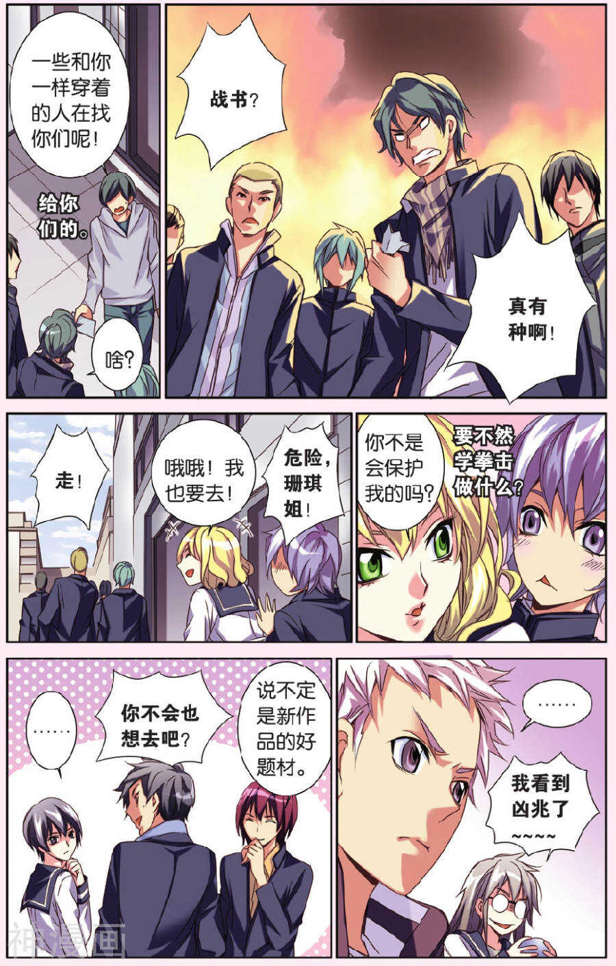 75-第75话