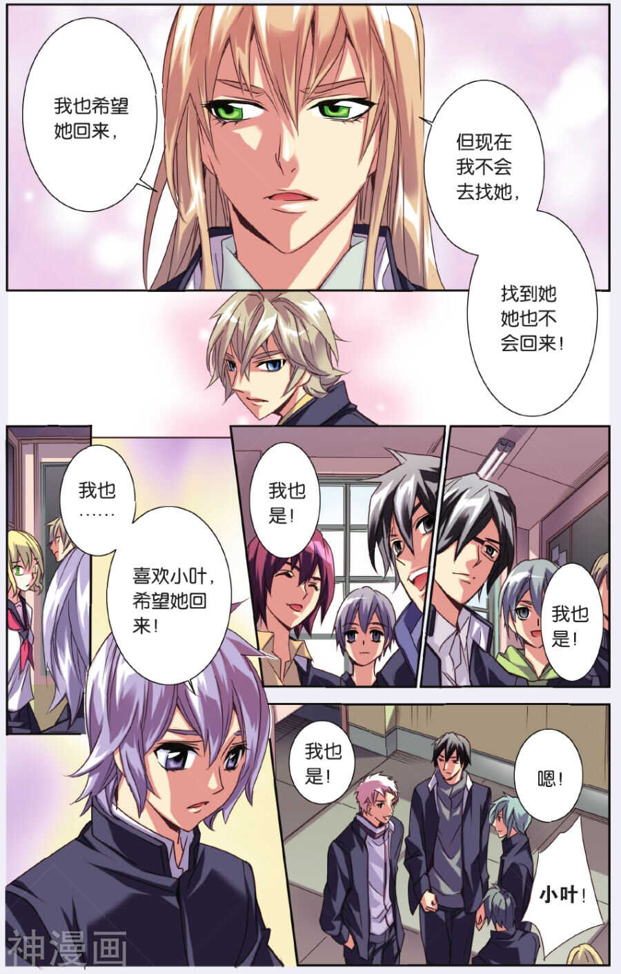 77-第77话
