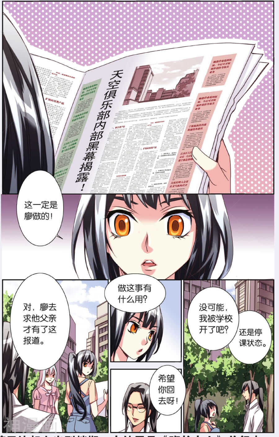 77-第77话