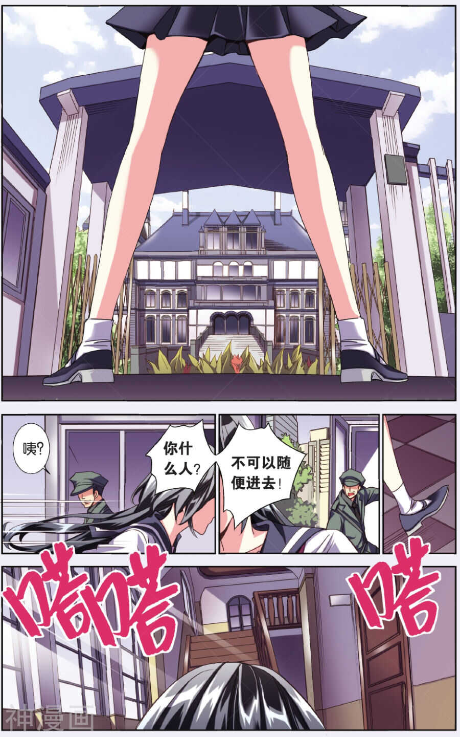 77-第77话