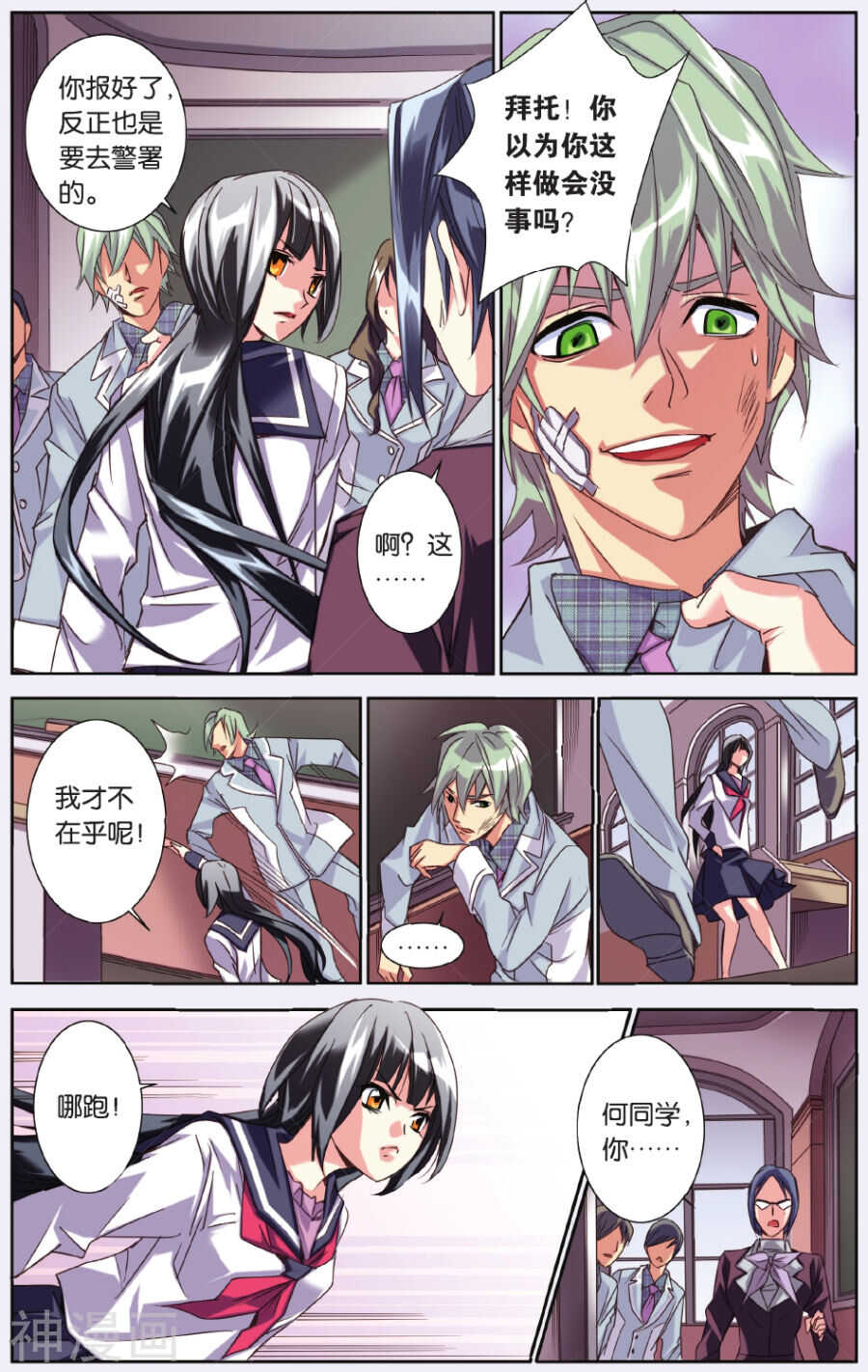 77-第77话