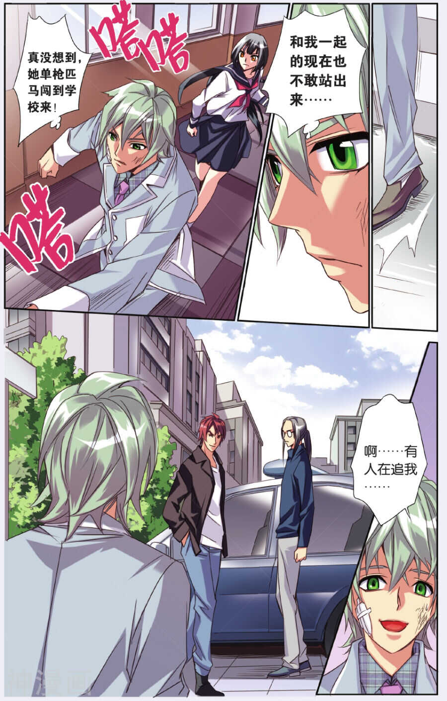 77-第77话