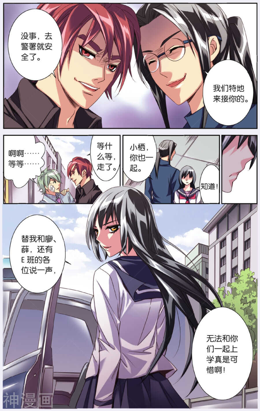 77-第77话