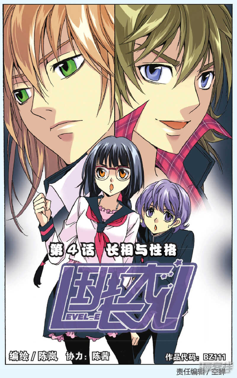 81-第81话