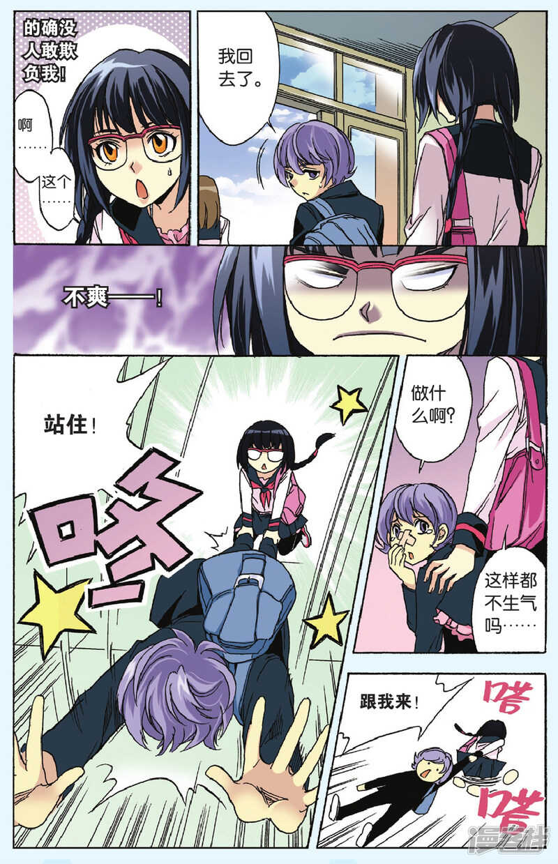 81-第81话