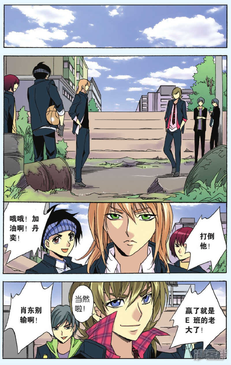 81-第81话