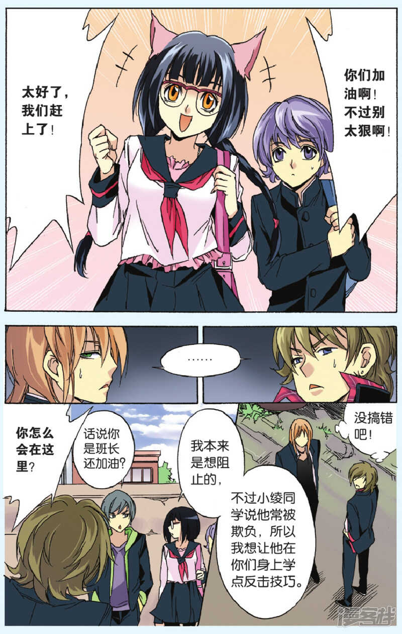 81-第81话