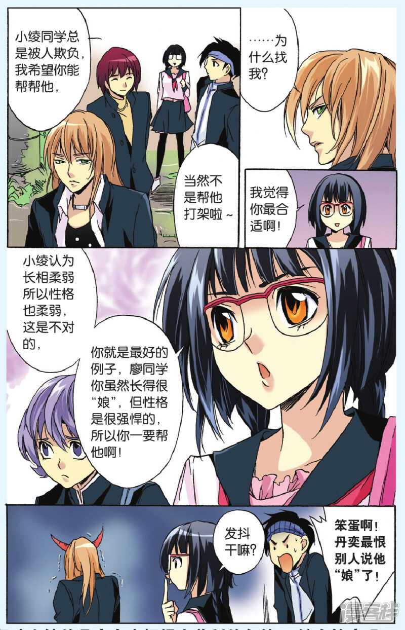 81-第81话