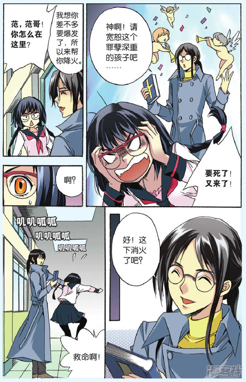 81-第81话