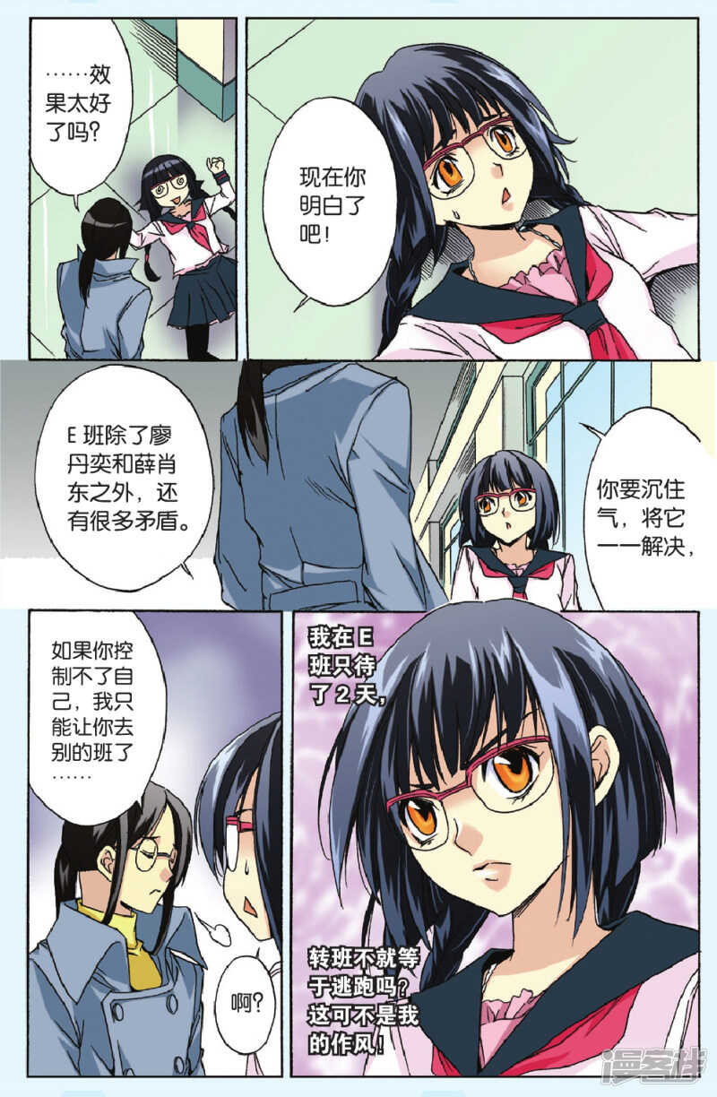 81-第81话