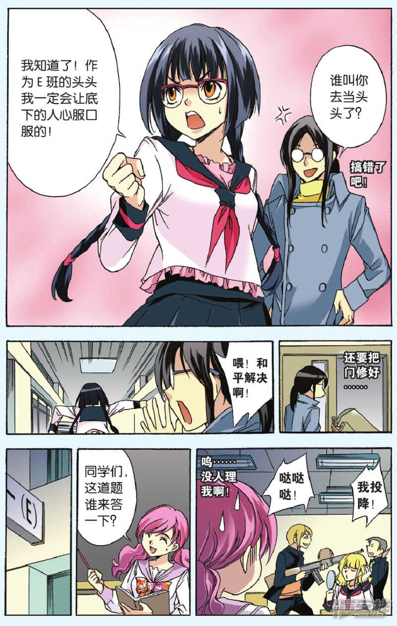 81-第81话