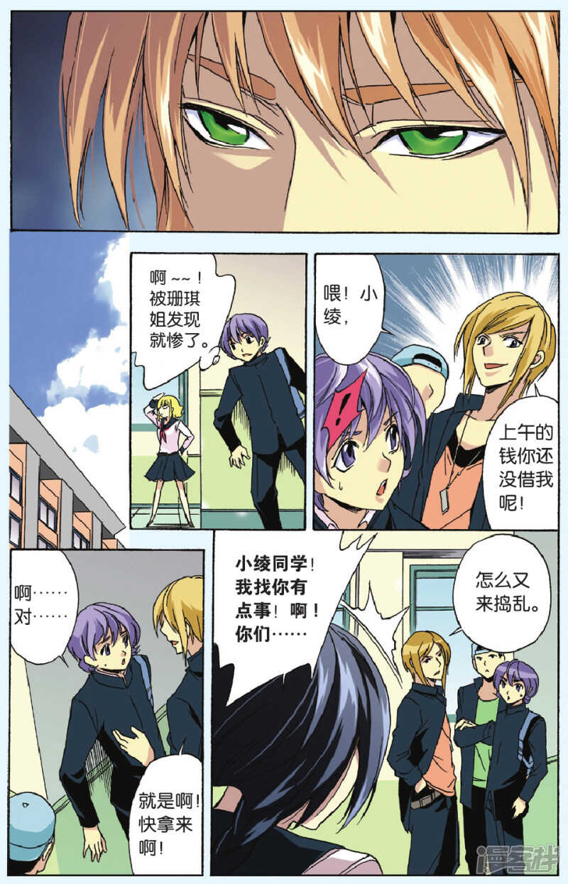 81-第81话