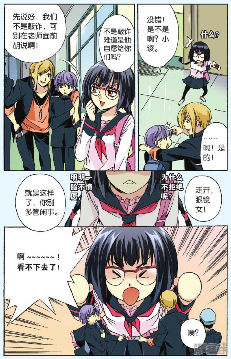 81-第81话