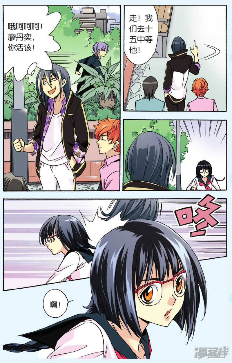 83-第83话