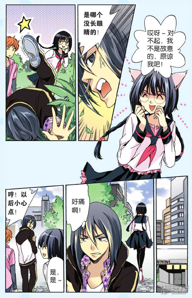 83-第83话