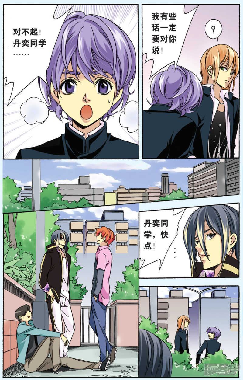 83-第83话