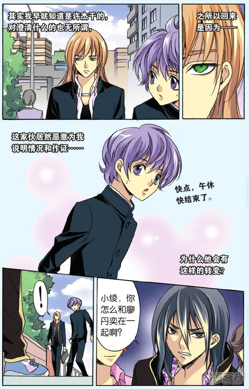 83-第83话
