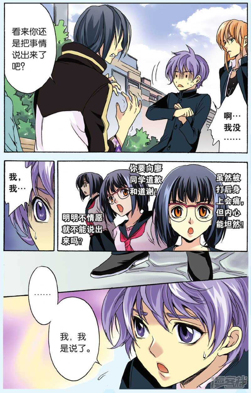 83-第83话