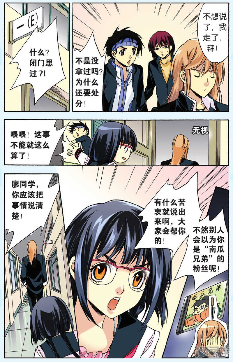 83-第83话