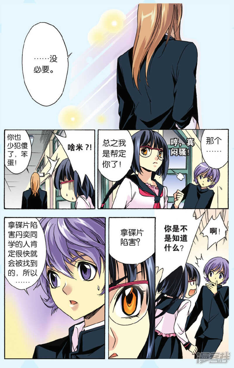 83-第83话