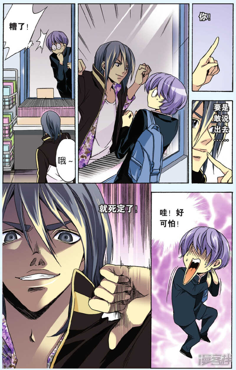 83-第83话