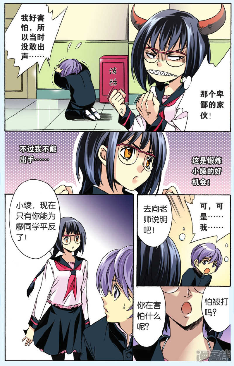 83-第83话