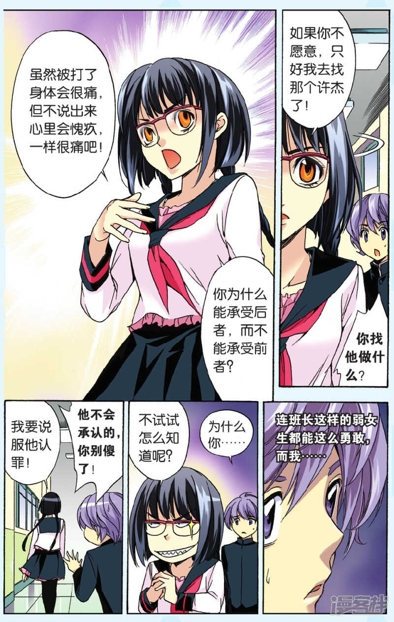 83-第83话