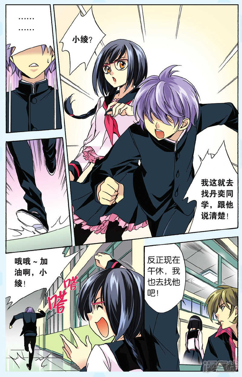 83-第83话