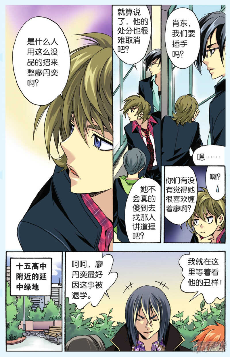 83-第83话