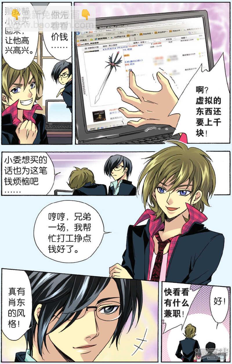 85-第85话