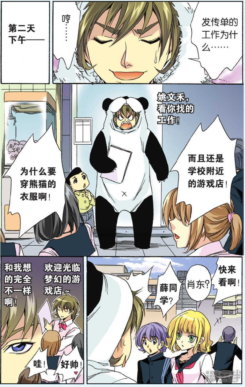 85-第85话